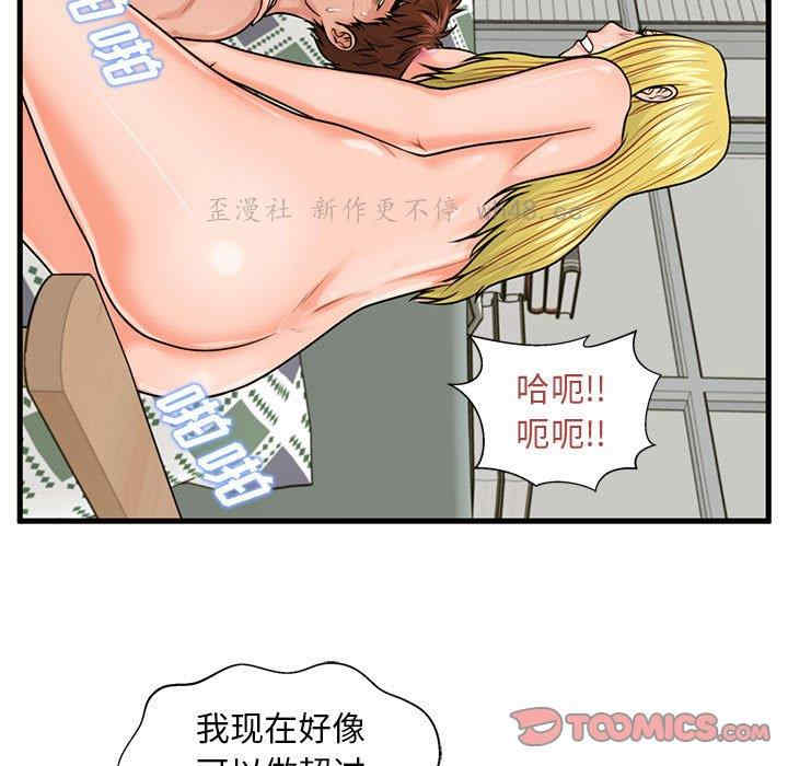 韩国漫画甜蜜合租/诚征女房客韩漫_甜蜜合租/诚征女房客-第23话在线免费阅读-韩国漫画-第87张图片