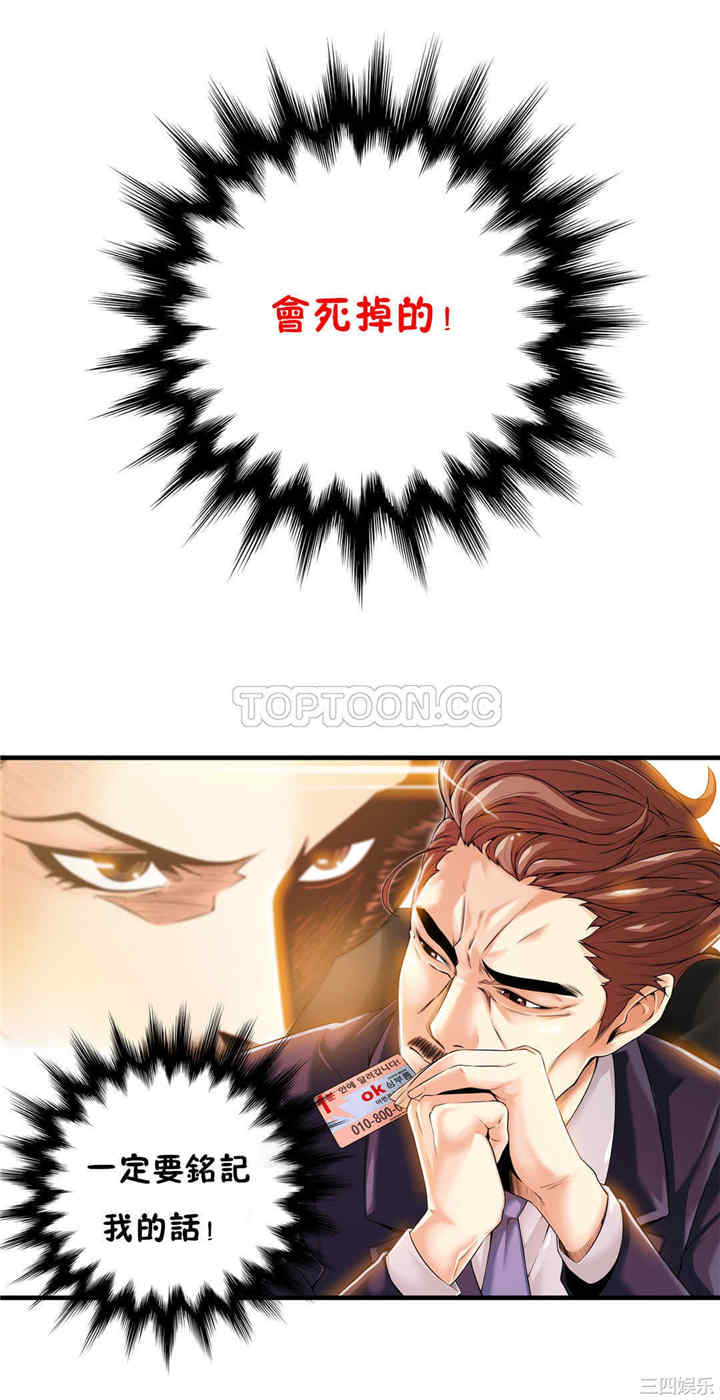 韩国漫画该死的家伙韩漫_该死的家伙-第19话在线免费阅读-韩国漫画-第4张图片