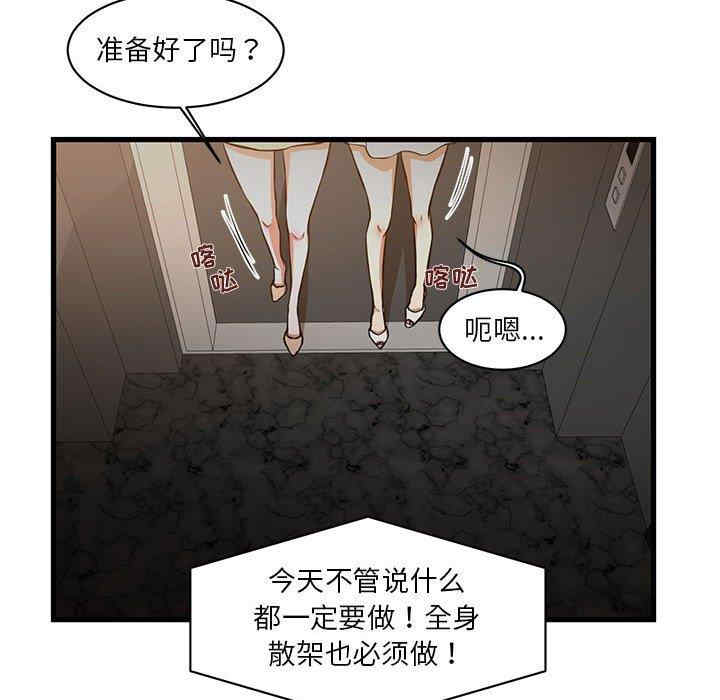 韩国漫画为了一亿元/昂贵的交易韩漫_为了一亿元/昂贵的交易-第7话在线免费阅读-韩国漫画-第53张图片