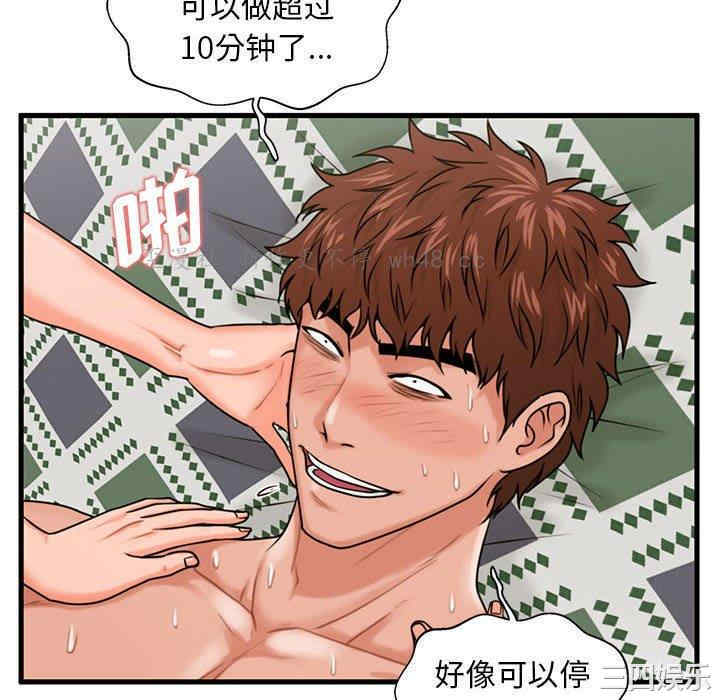韩国漫画甜蜜合租/诚征女房客韩漫_甜蜜合租/诚征女房客-第23话在线免费阅读-韩国漫画-第88张图片