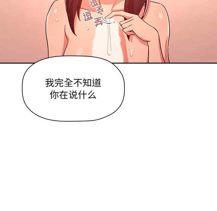 韩国漫画梦幻直播间韩漫_梦幻直播间-第60话在线免费阅读-韩国漫画-第7张图片