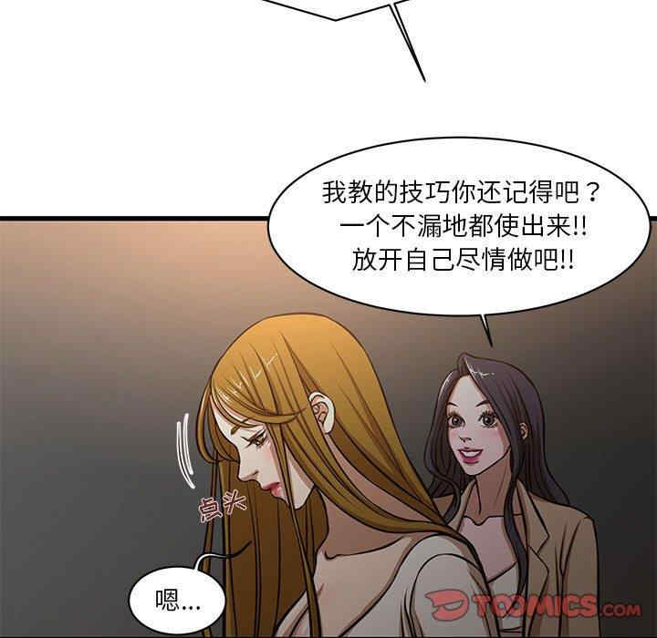 韩国漫画为了一亿元/昂贵的交易韩漫_为了一亿元/昂贵的交易-第7话在线免费阅读-韩国漫画-第54张图片