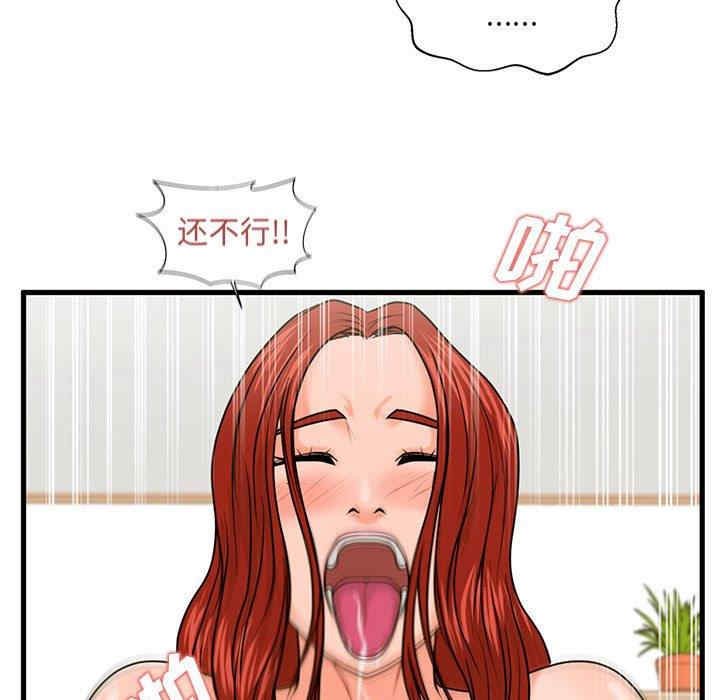 韩国漫画甜蜜合租/诚征女房客韩漫_甜蜜合租/诚征女房客-第23话在线免费阅读-韩国漫画-第89张图片