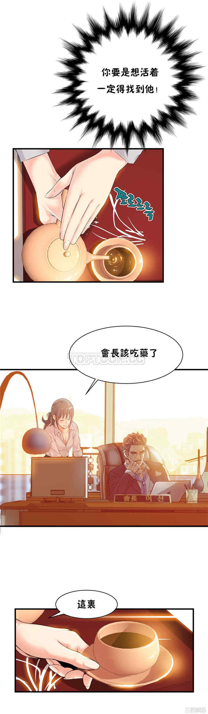 韩国漫画该死的家伙韩漫_该死的家伙-第19话在线免费阅读-韩国漫画-第5张图片