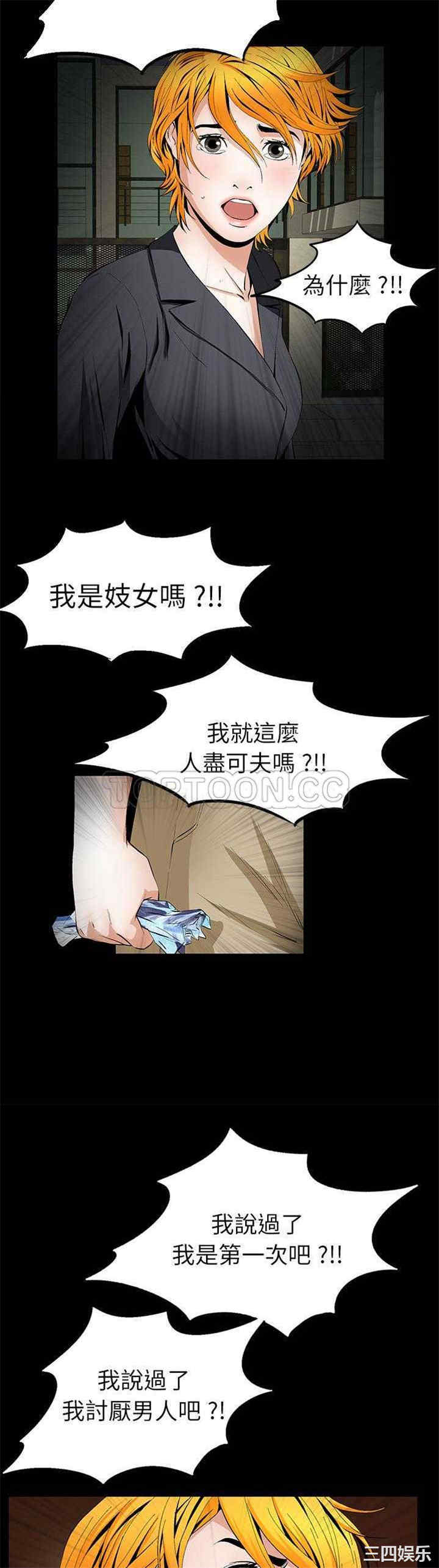 韩国漫画潜藏的欲望韩漫_潜藏的欲望-第14话在线免费阅读-韩国漫画-第13张图片