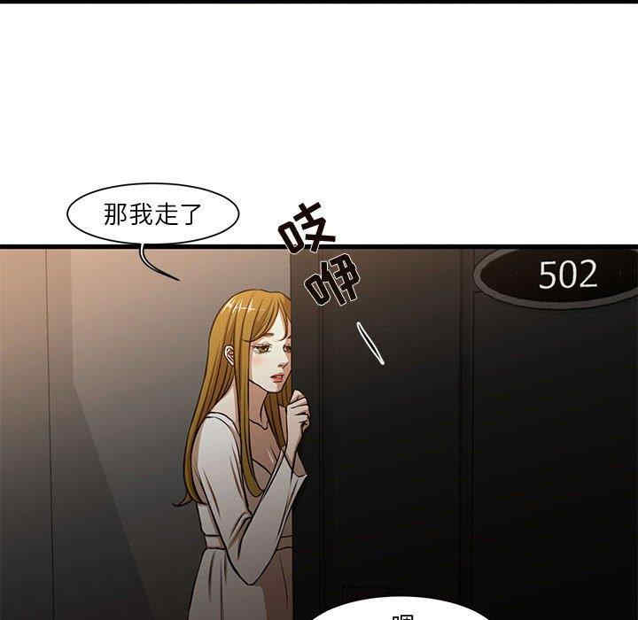 韩国漫画为了一亿元/昂贵的交易韩漫_为了一亿元/昂贵的交易-第7话在线免费阅读-韩国漫画-第55张图片