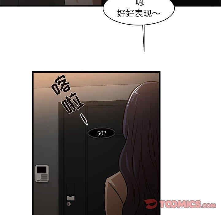 韩国漫画为了一亿元/昂贵的交易韩漫_为了一亿元/昂贵的交易-第7话在线免费阅读-韩国漫画-第56张图片