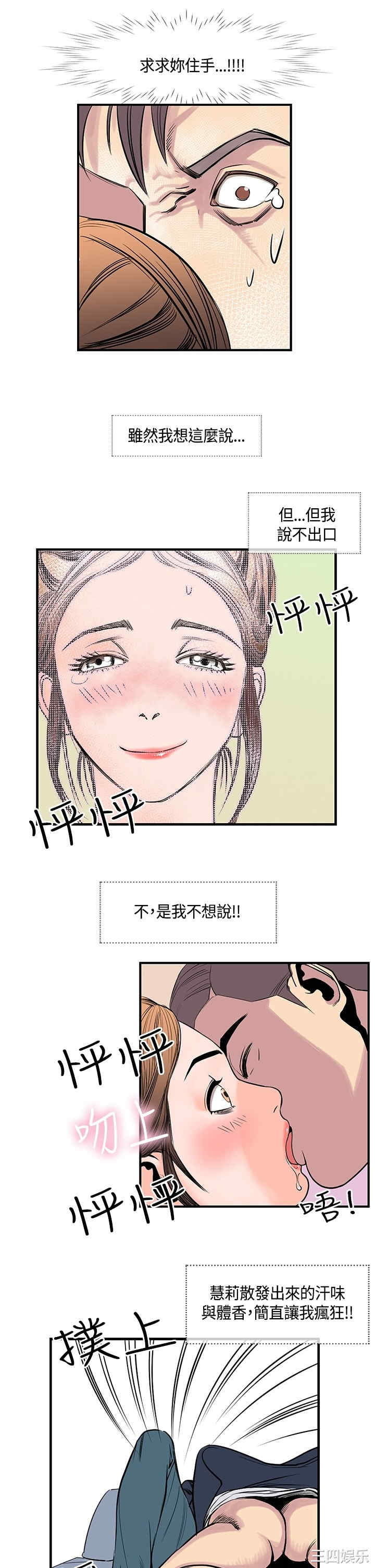 韩国漫画千里寻爱韩漫_千里寻爱-第19话在线免费阅读-韩国漫画-第21张图片