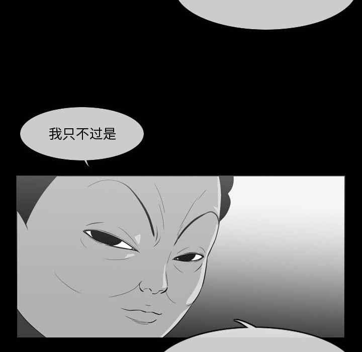 韩国漫画恶劣时代韩漫_恶劣时代-第12话在线免费阅读-韩国漫画-第17张图片