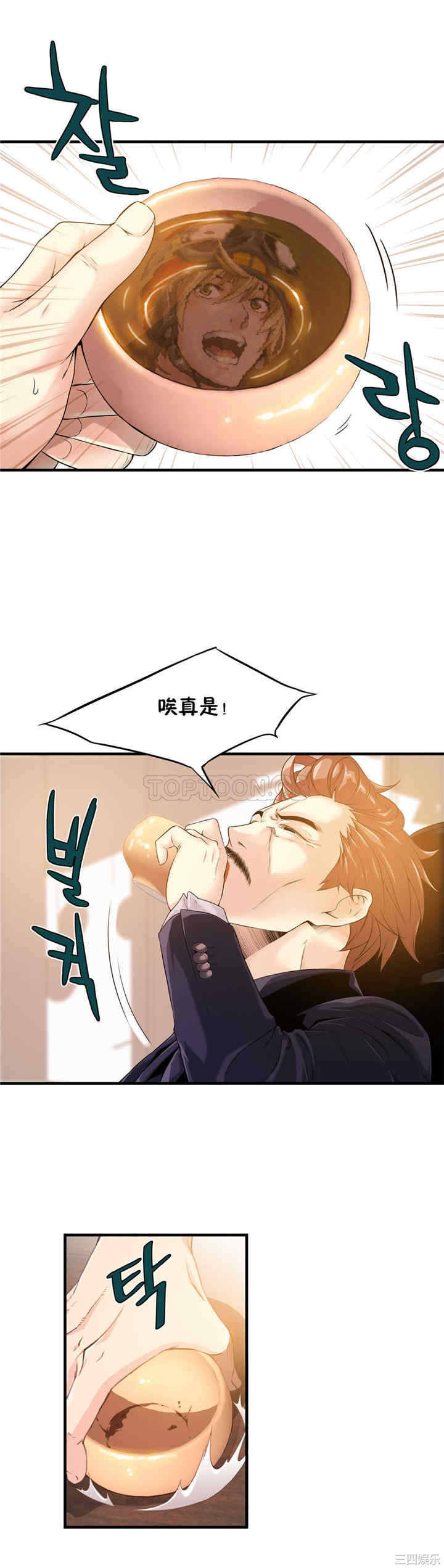 韩国漫画该死的家伙韩漫_该死的家伙-第19话在线免费阅读-韩国漫画-第6张图片