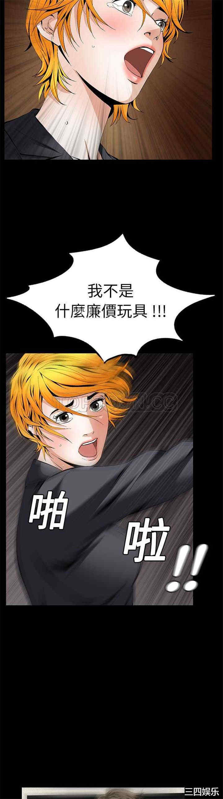 韩国漫画潜藏的欲望韩漫_潜藏的欲望-第14话在线免费阅读-韩国漫画-第14张图片