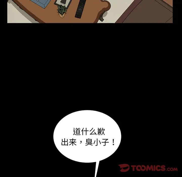 韩国漫画暴发户老金/隔壁老金韩漫_暴发户老金/隔壁老金-第13话在线免费阅读-韩国漫画-第75张图片