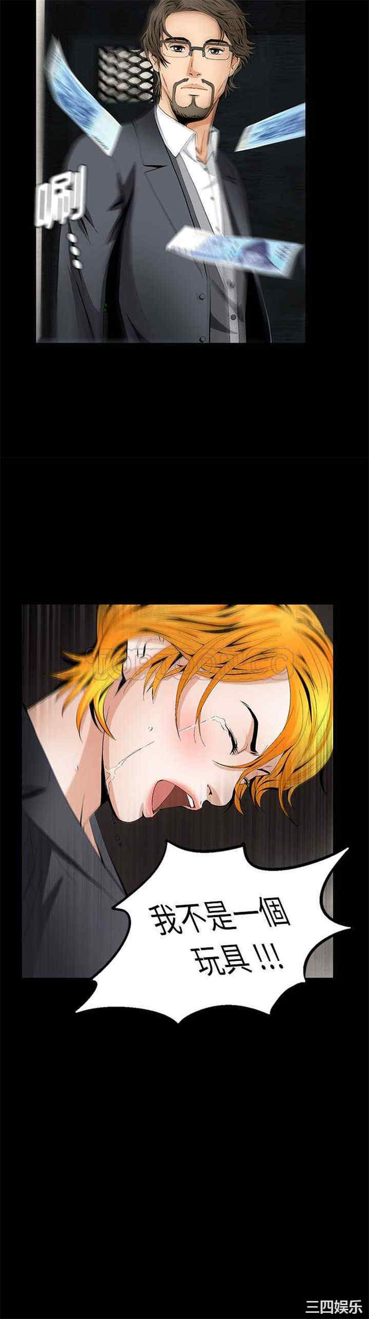 韩国漫画潜藏的欲望韩漫_潜藏的欲望-第14话在线免费阅读-韩国漫画-第15张图片