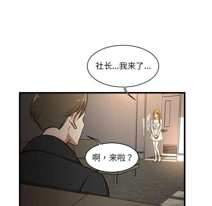 韩国漫画为了一亿元/昂贵的交易韩漫_为了一亿元/昂贵的交易-第7话在线免费阅读-韩国漫画-第59张图片