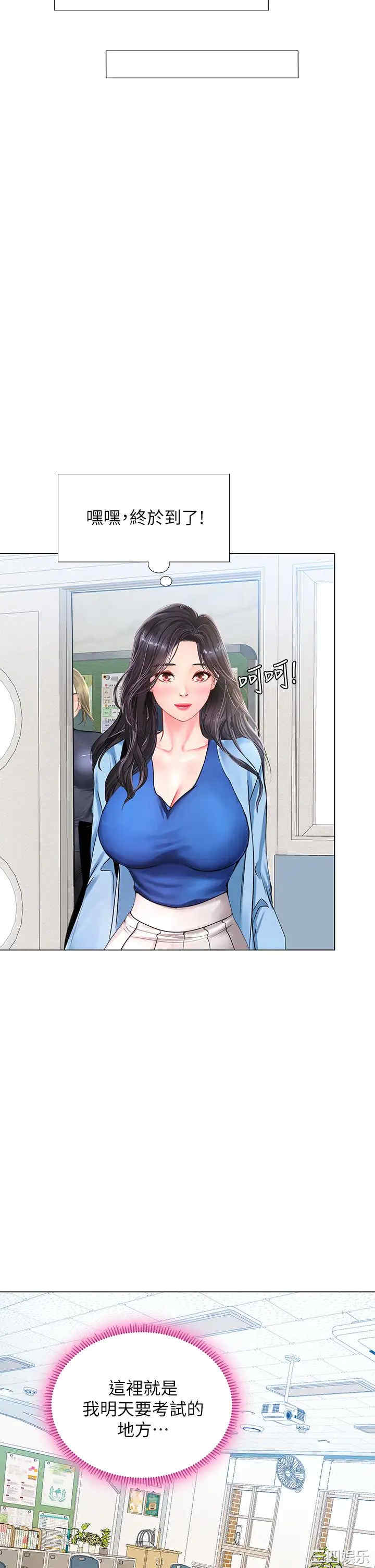 韩国漫画韩漫_享乐补习街-第86话在线免费阅读-韩国漫画-第27张图片