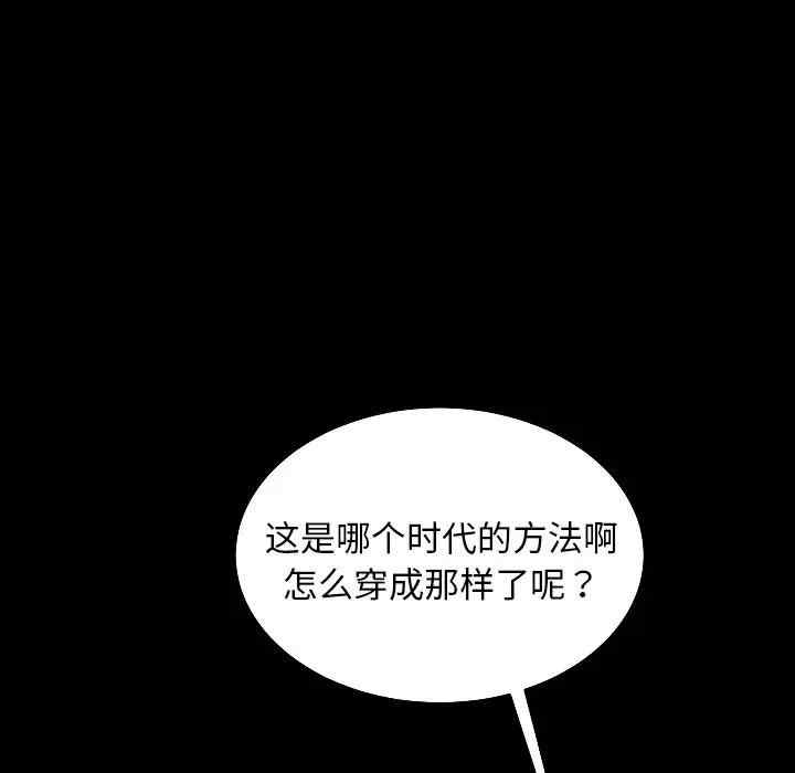 韩国漫画暴发户老金/隔壁老金韩漫_暴发户老金/隔壁老金-第13话在线免费阅读-韩国漫画-第79张图片