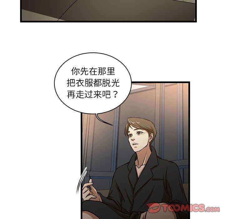 韩国漫画为了一亿元/昂贵的交易韩漫_为了一亿元/昂贵的交易-第7话在线免费阅读-韩国漫画-第60张图片