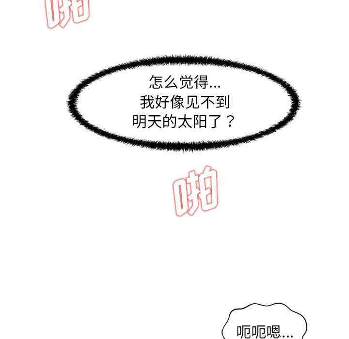 韩国漫画甜蜜合租/诚征女房客韩漫_甜蜜合租/诚征女房客-第23话在线免费阅读-韩国漫画-第95张图片