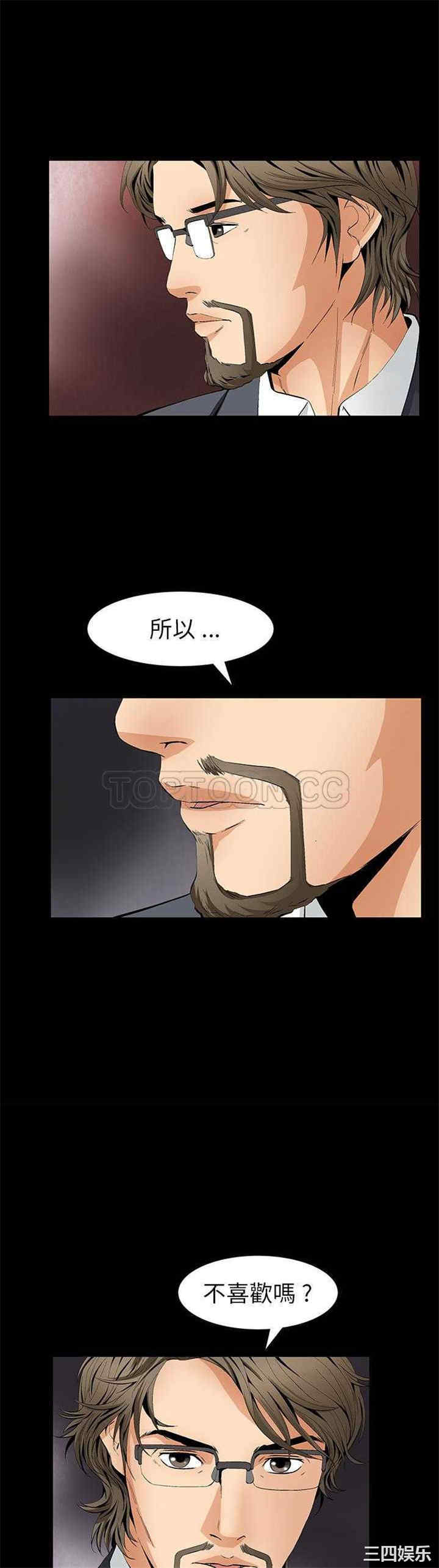 韩国漫画潜藏的欲望韩漫_潜藏的欲望-第14话在线免费阅读-韩国漫画-第16张图片
