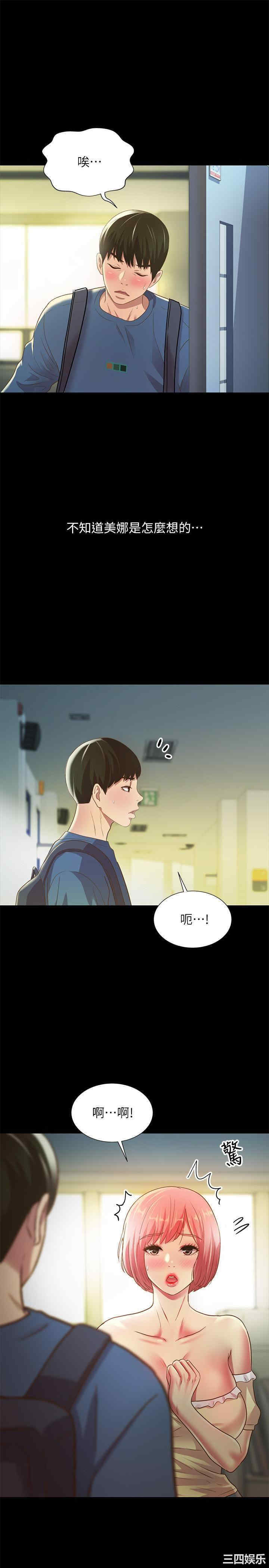 韩国漫画朋友，女朋友韩漫_朋友，女朋友-第86话在线免费阅读-韩国漫画-第1张图片