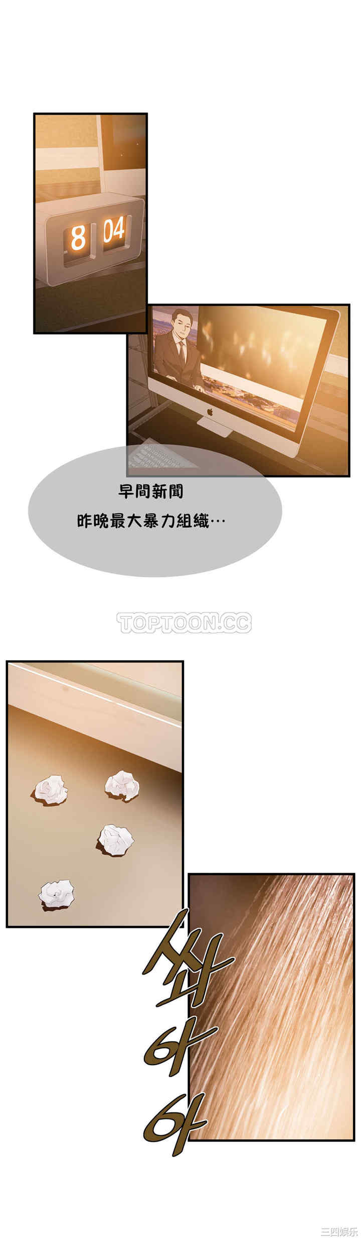 韩国漫画该死的家伙韩漫_该死的家伙-第19话在线免费阅读-韩国漫画-第9张图片