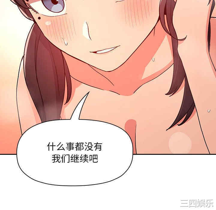 韩国漫画梦幻直播间韩漫_梦幻直播间-第60话在线免费阅读-韩国漫画-第10张图片