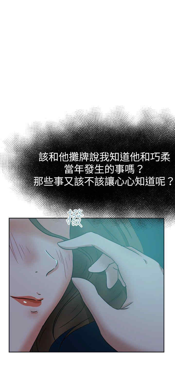 韩国漫画好朋友的女朋友韩漫_好朋友的女朋友-第40话在线免费阅读-韩国漫画-第21张图片