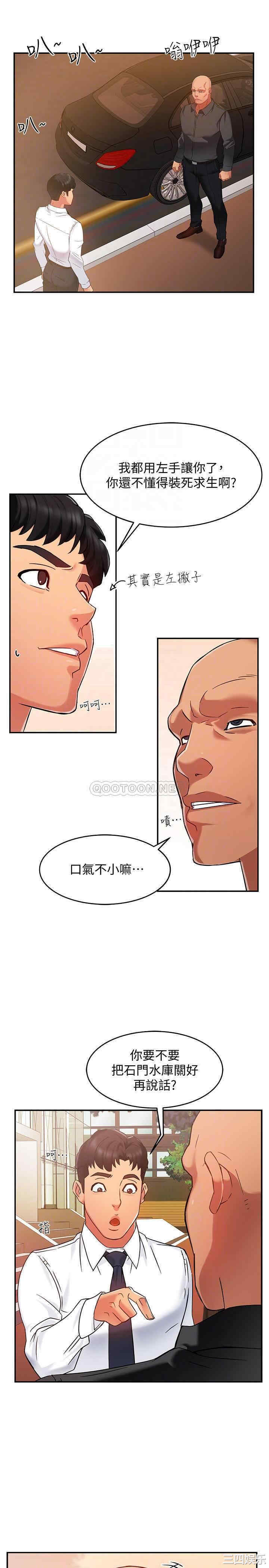 韩国漫画韩漫_霸道主管要我IN-第5话在线免费阅读-韩国漫画-第4张图片