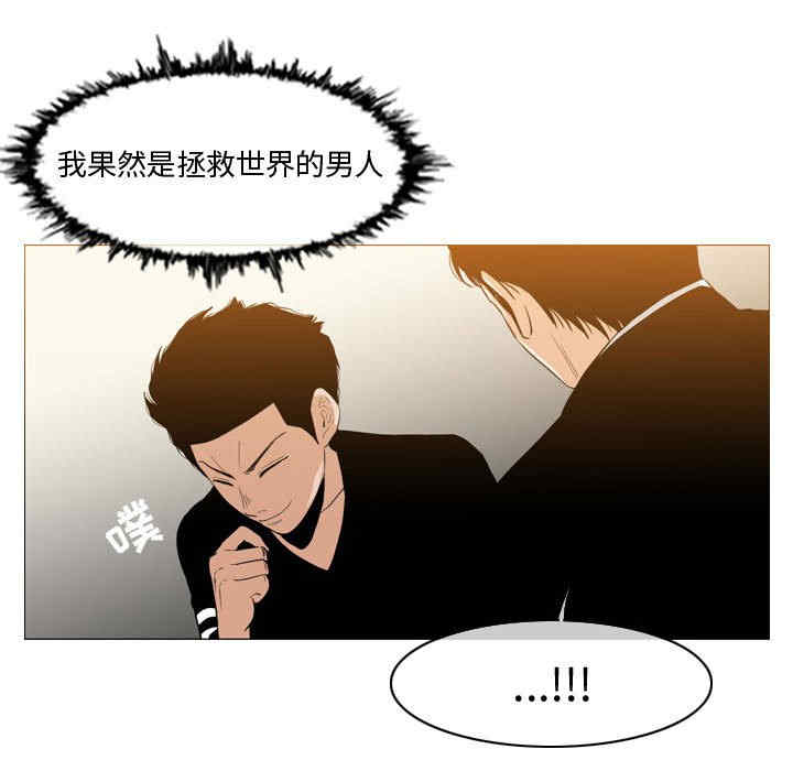 韩国漫画恶劣时代韩漫_恶劣时代-第12话在线免费阅读-韩国漫画-第27张图片