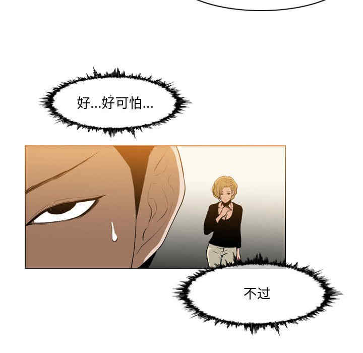 韩国漫画恶劣时代韩漫_恶劣时代-第12话在线免费阅读-韩国漫画-第29张图片