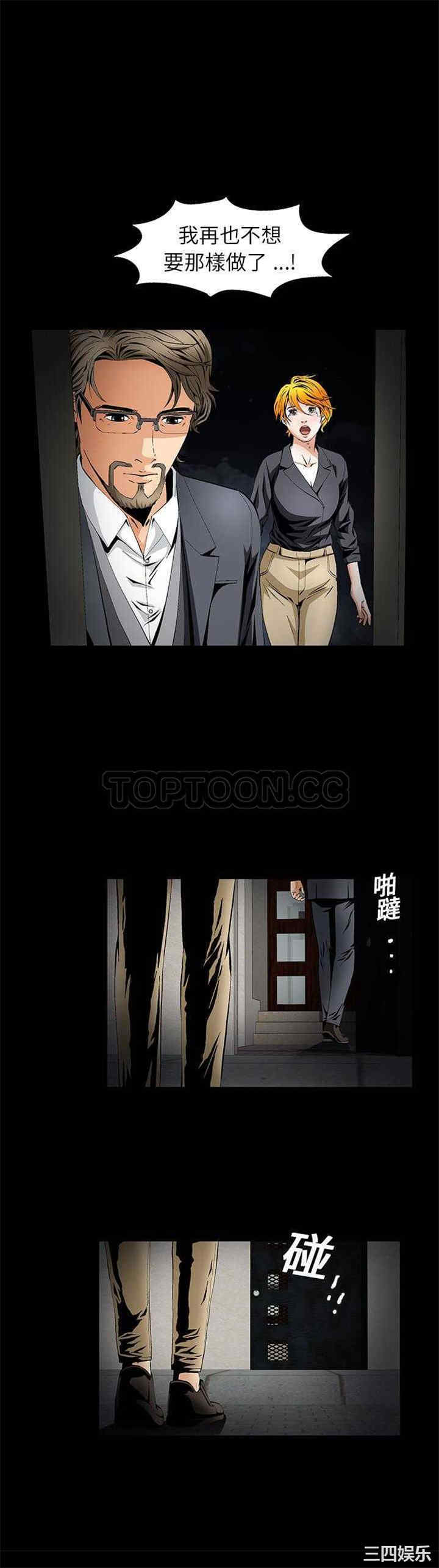 韩国漫画潜藏的欲望韩漫_潜藏的欲望-第14话在线免费阅读-韩国漫画-第19张图片