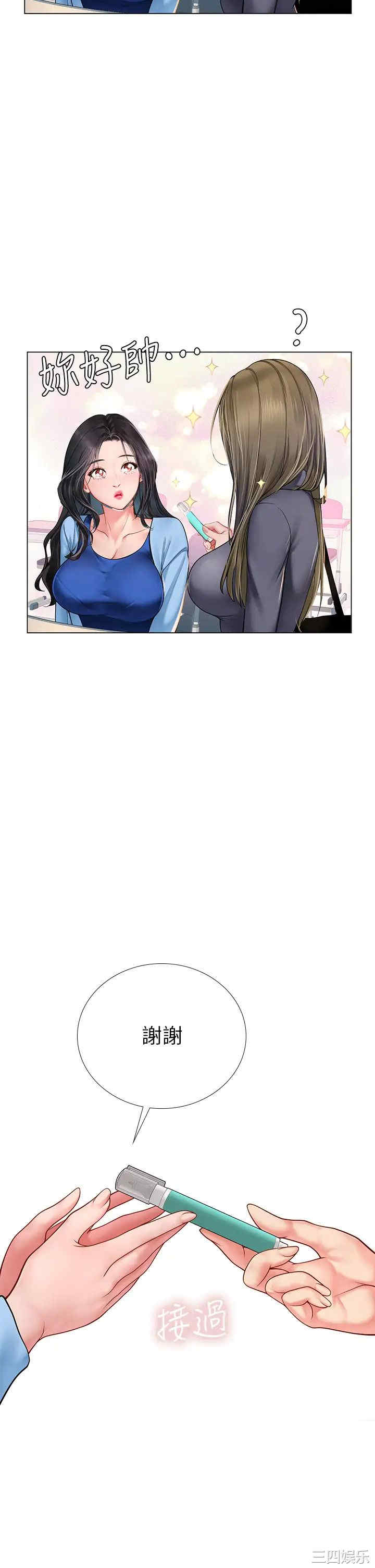 韩国漫画韩漫_享乐补习街-第86话在线免费阅读-韩国漫画-第32张图片