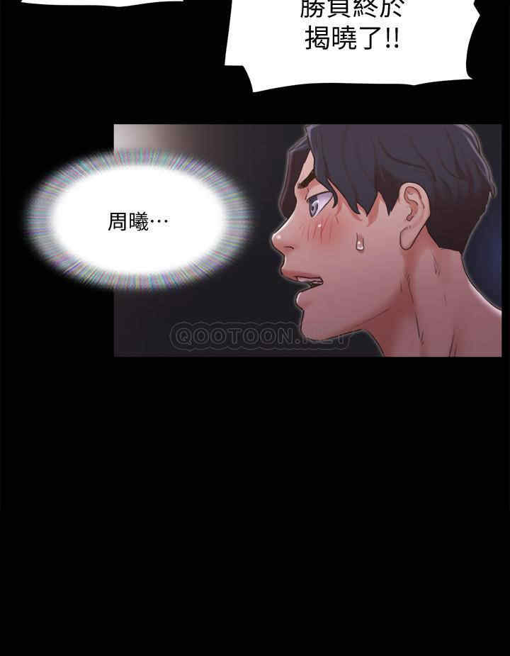 韩国漫画协议换爱/合意之下韩漫_协议换爱/合意之下-第87话在线免费阅读-韩国漫画-第3张图片