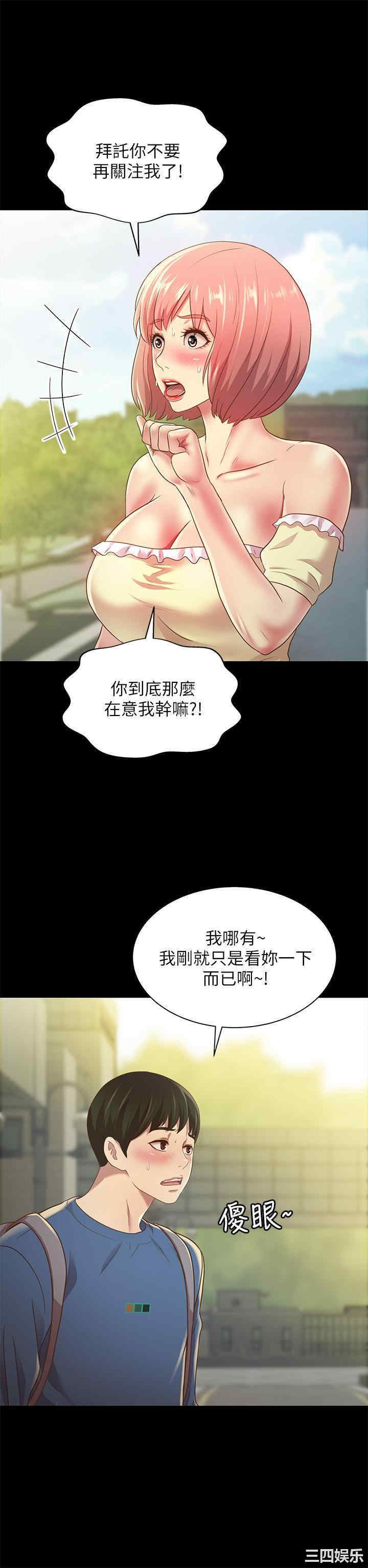 韩国漫画朋友，女朋友韩漫_朋友，女朋友-第86话在线免费阅读-韩国漫画-第5张图片