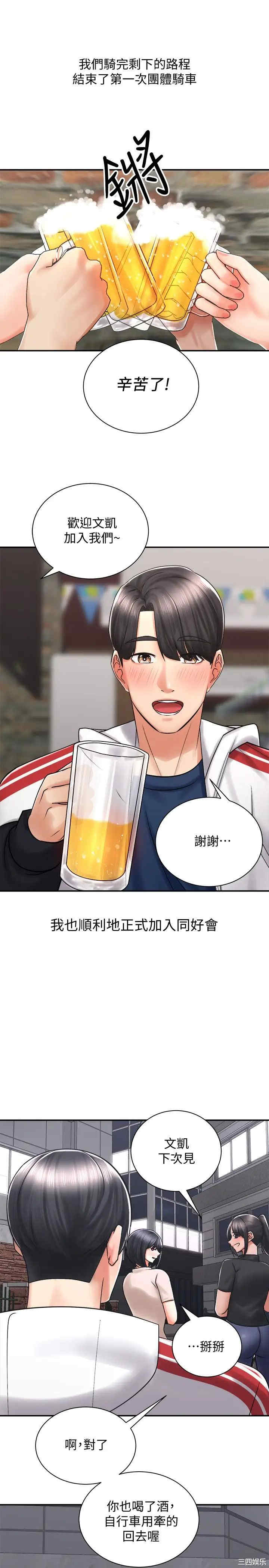 韩国漫画韩漫_骑乘姿势预备~起!-第4话在线免费阅读-韩国漫画-第33张图片