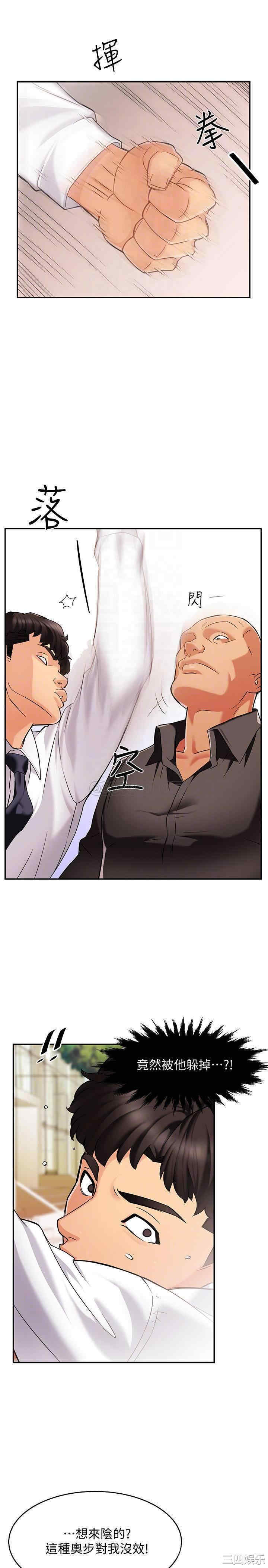 韩国漫画韩漫_霸道主管要我IN-第5话在线免费阅读-韩国漫画-第6张图片