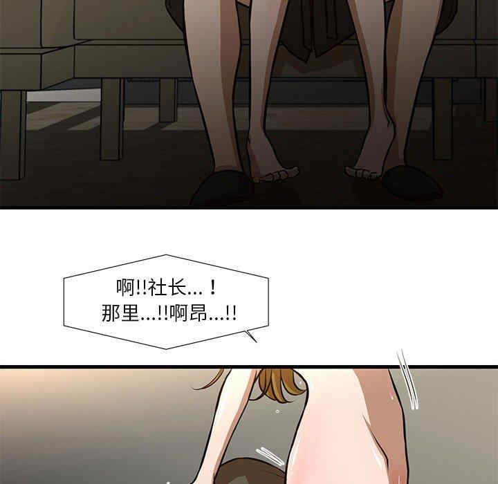 韩国漫画为了一亿元/昂贵的交易韩漫_为了一亿元/昂贵的交易-第7话在线免费阅读-韩国漫画-第67张图片