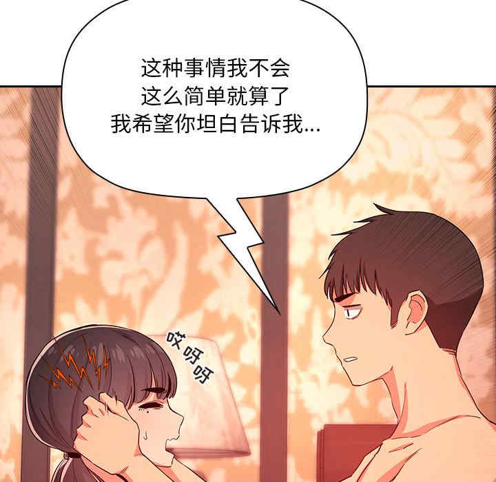 韩国漫画梦幻直播间韩漫_梦幻直播间-第60话在线免费阅读-韩国漫画-第13张图片