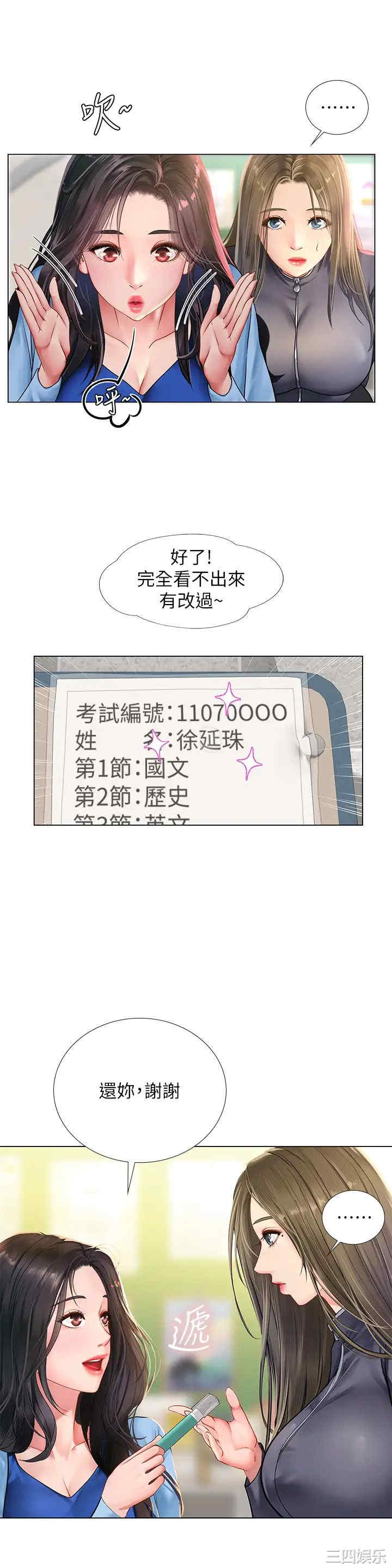 韩国漫画韩漫_享乐补习街-第86话在线免费阅读-韩国漫画-第33张图片