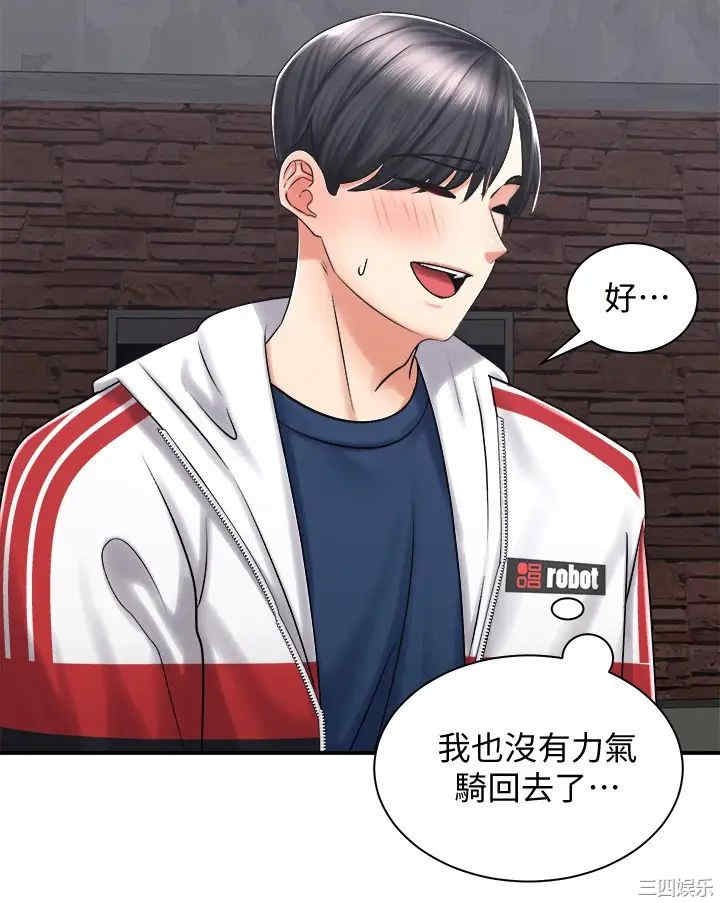 韩国漫画韩漫_骑乘姿势预备~起!-第4话在线免费阅读-韩国漫画-第34张图片