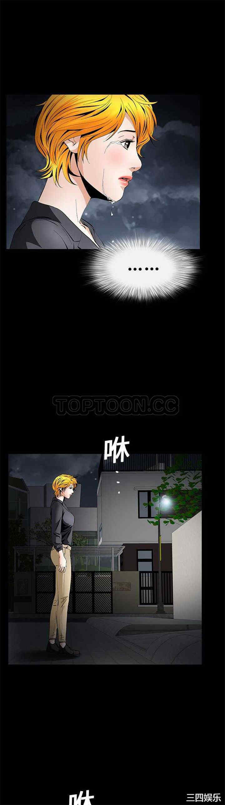 韩国漫画潜藏的欲望韩漫_潜藏的欲望-第14话在线免费阅读-韩国漫画-第20张图片