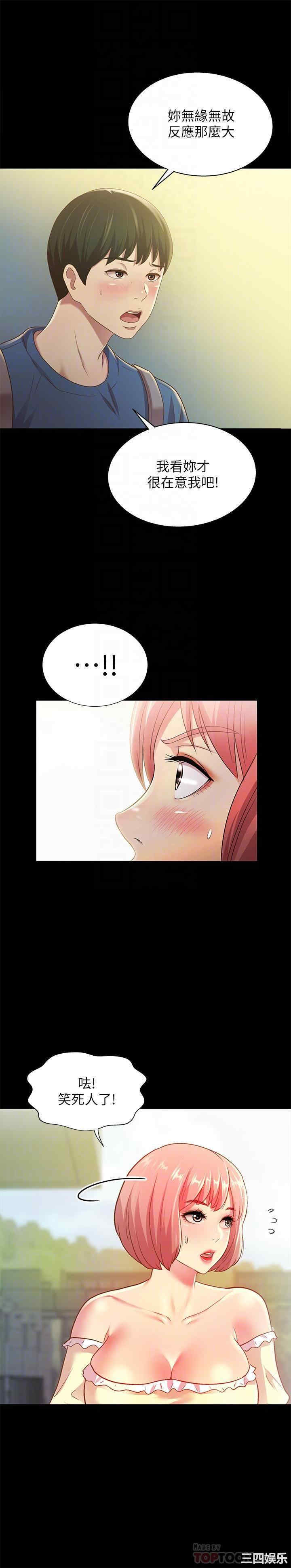 韩国漫画朋友，女朋友韩漫_朋友，女朋友-第86话在线免费阅读-韩国漫画-第6张图片