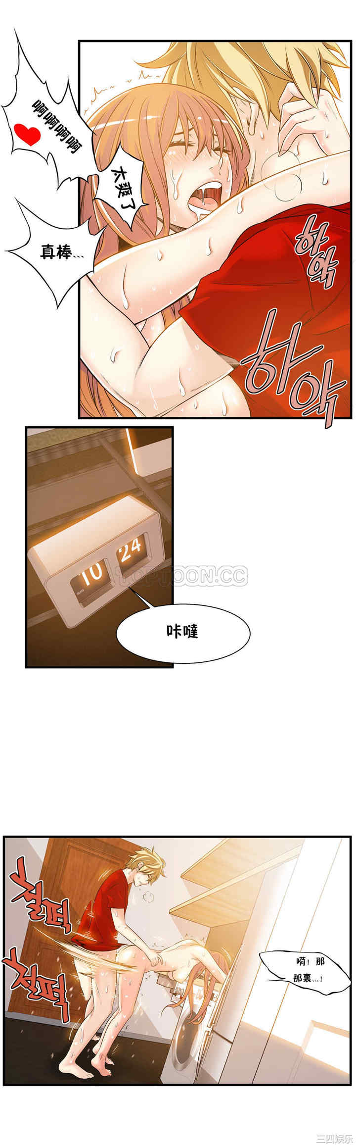 韩国漫画该死的家伙韩漫_该死的家伙-第19话在线免费阅读-韩国漫画-第13张图片