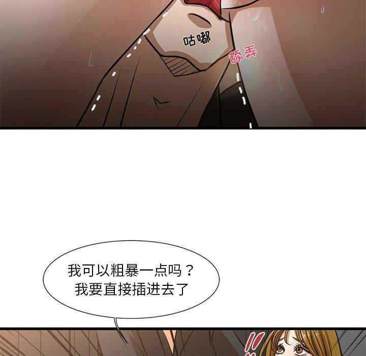 韩国漫画为了一亿元/昂贵的交易韩漫_为了一亿元/昂贵的交易-第7话在线免费阅读-韩国漫画-第69张图片