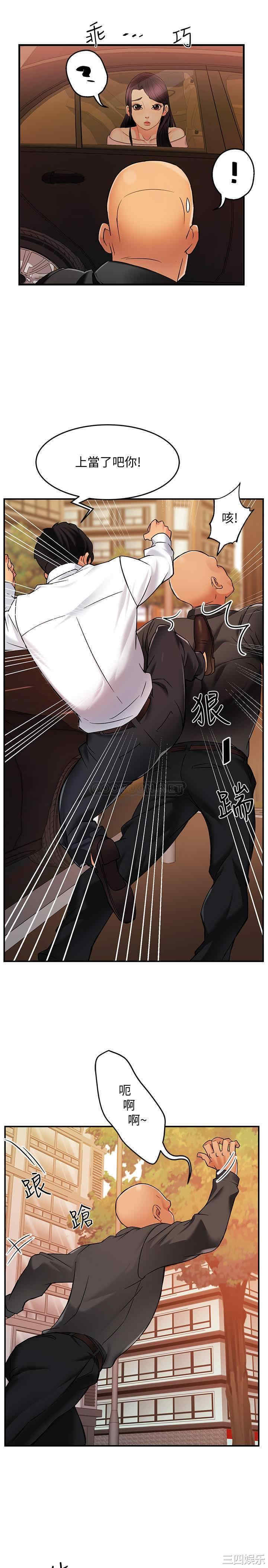 韩国漫画韩漫_霸道主管要我IN-第5话在线免费阅读-韩国漫画-第9张图片