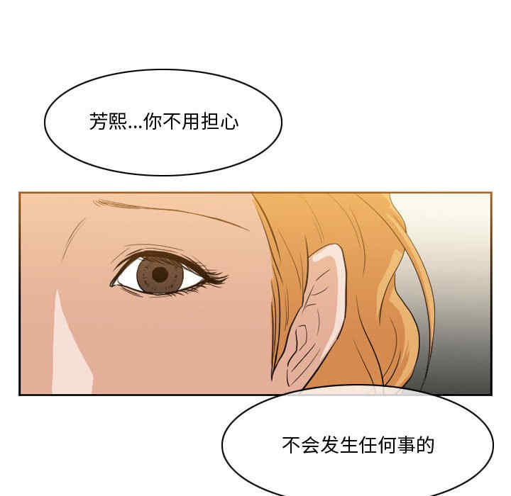 韩国漫画恶劣时代韩漫_恶劣时代-第12话在线免费阅读-韩国漫画-第33张图片