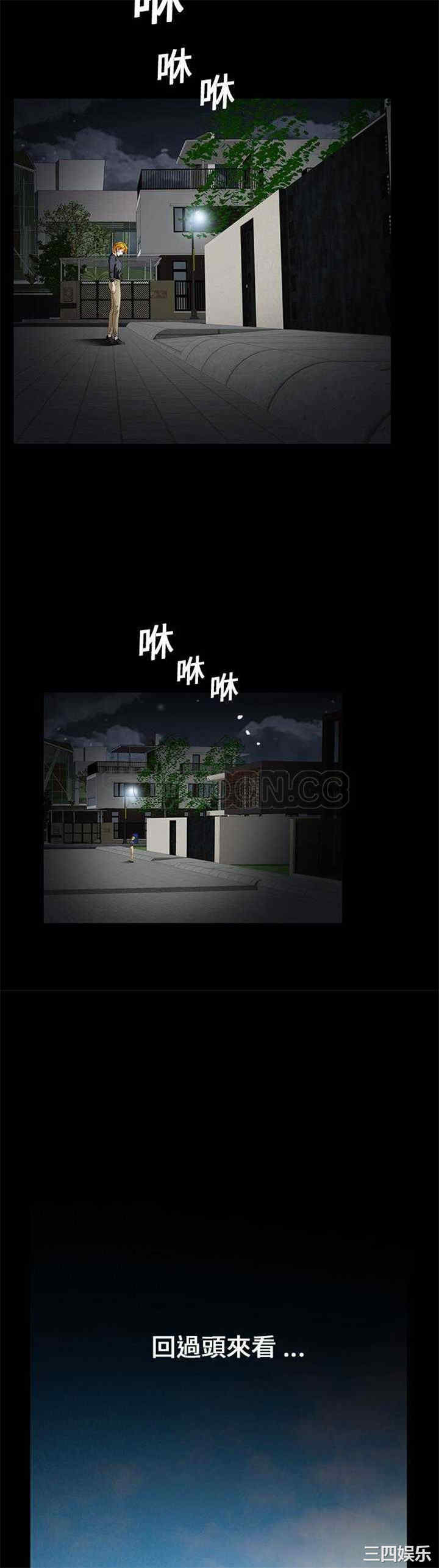 韩国漫画潜藏的欲望韩漫_潜藏的欲望-第14话在线免费阅读-韩国漫画-第21张图片