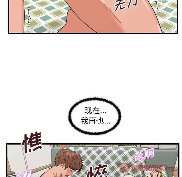 韩国漫画甜蜜合租/诚征女房客韩漫_甜蜜合租/诚征女房客-第23话在线免费阅读-韩国漫画-第105张图片