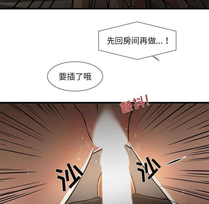 韩国漫画为了一亿元/昂贵的交易韩漫_为了一亿元/昂贵的交易-第7话在线免费阅读-韩国漫画-第71张图片