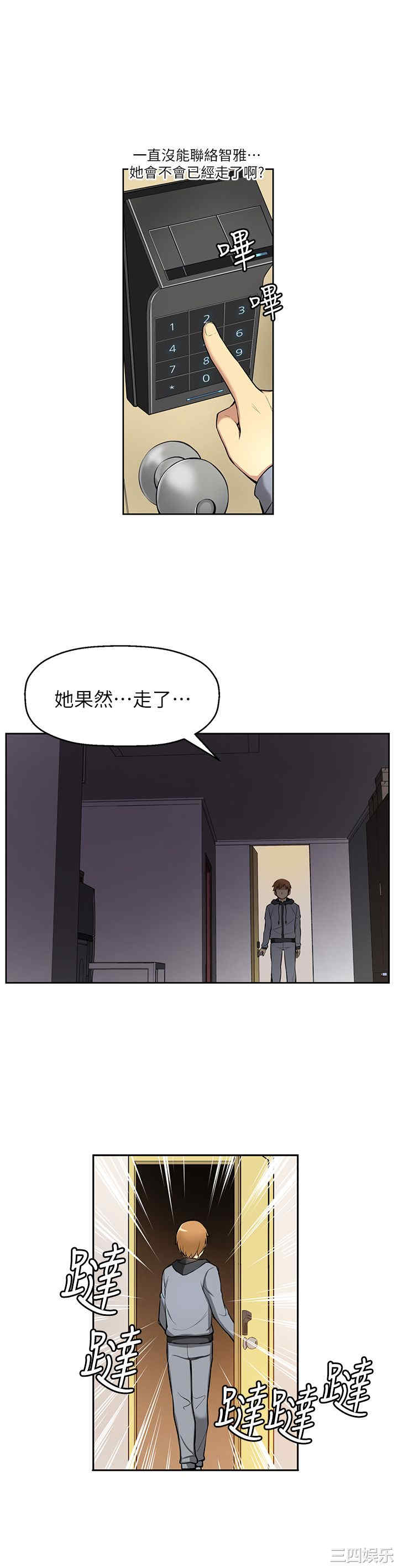 韩国漫画高中生小女友韩漫_高中生小女友-第3话在线免费阅读-韩国漫画-第24张图片